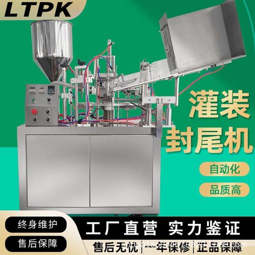 全自動牙膏軟管灌裝封邊機醫藥化妝品超聲波加熱裝軟管設備封尾機