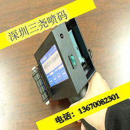 手持式 高解析 便攜式 移動式 打碼機高解析實體打碼機 噴碼機